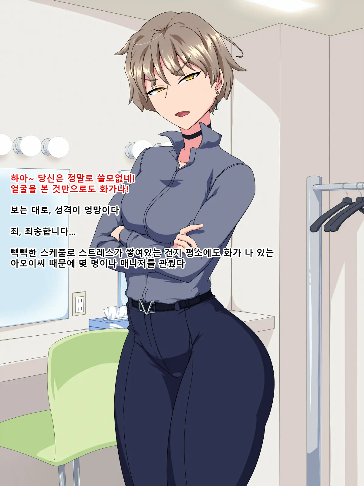 Kakure Kyonyuu No Urekko Ikemen Joshi Talent Ga Ochiru Made